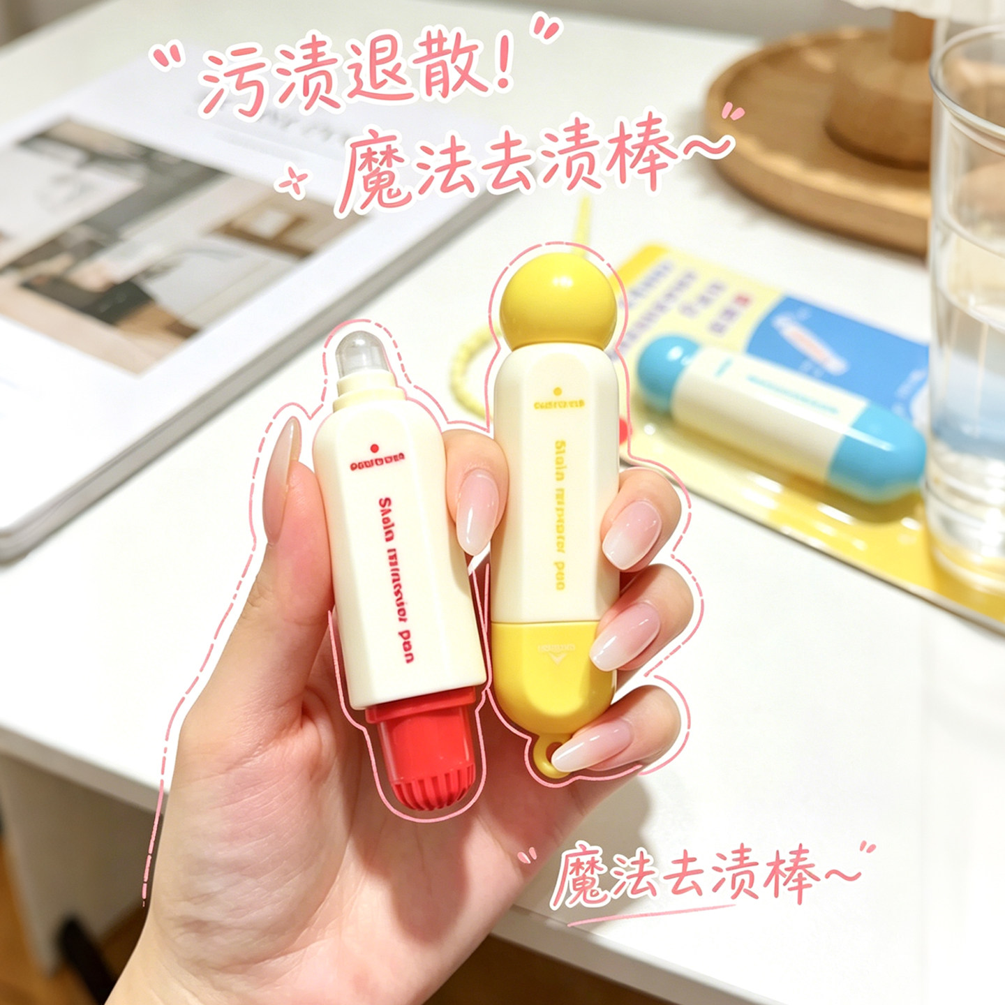 我建议每个人的包里都应该有个它！去渍笔即时去污渍外出衣物清洁