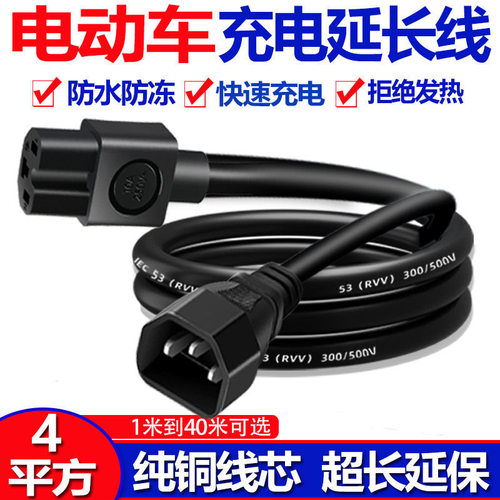 电动车延长线直流潜水泵电锯延长线电瓶车加长充电线防水公母插头