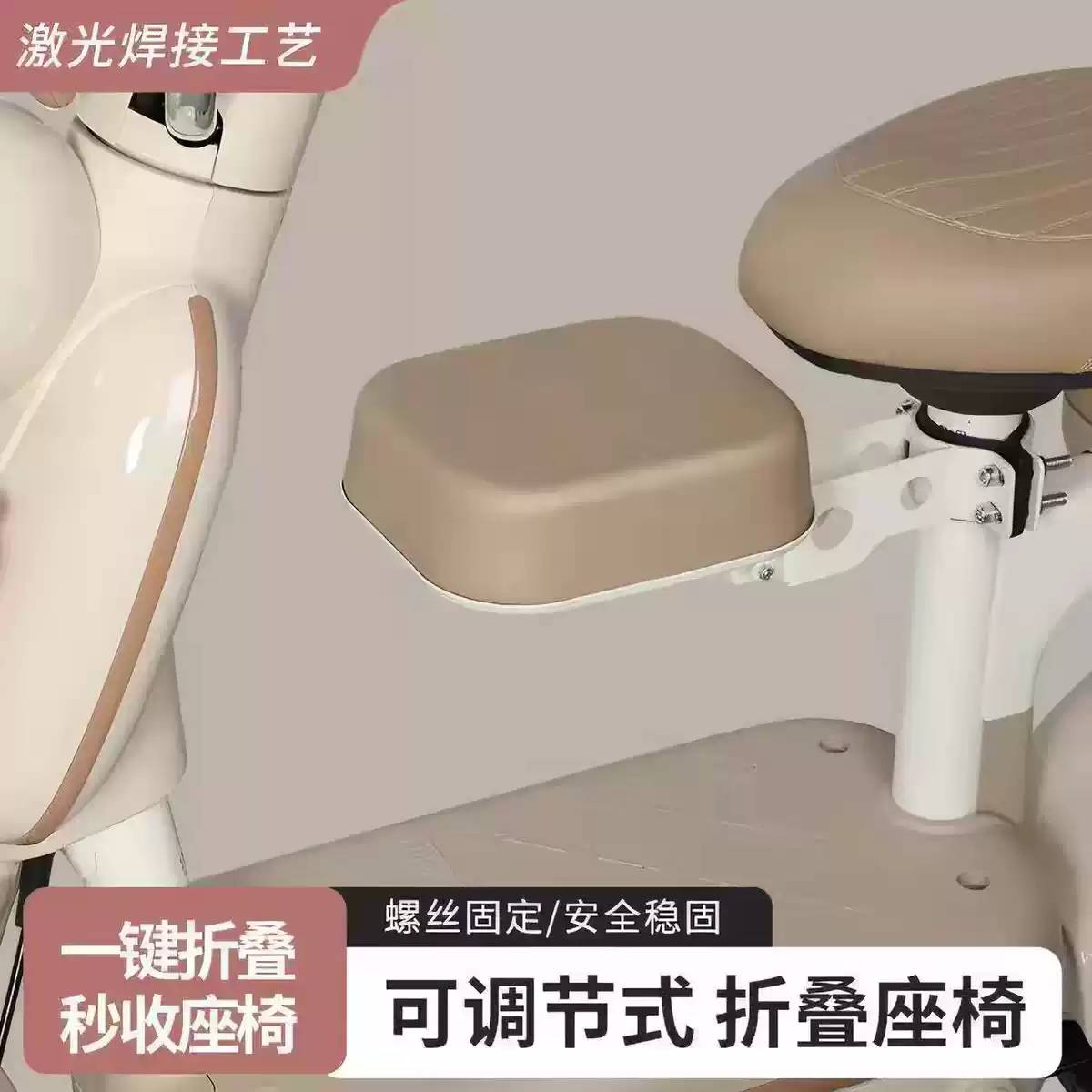 电动车儿童座椅前置可折叠通用型宝宝安全坐椅凳自行车电动车小孩