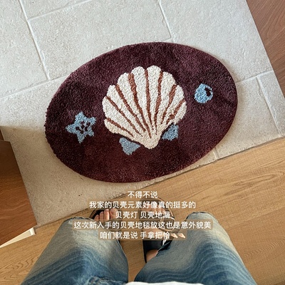【房间改造小物件】贝壳地毯卧室床边ins风异形地垫防滑加厚脚垫