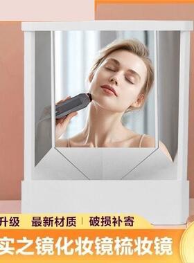 真实之镜无镜像镜子左右不颠倒不反转反镜面镜子直角正向镜化妆镜
