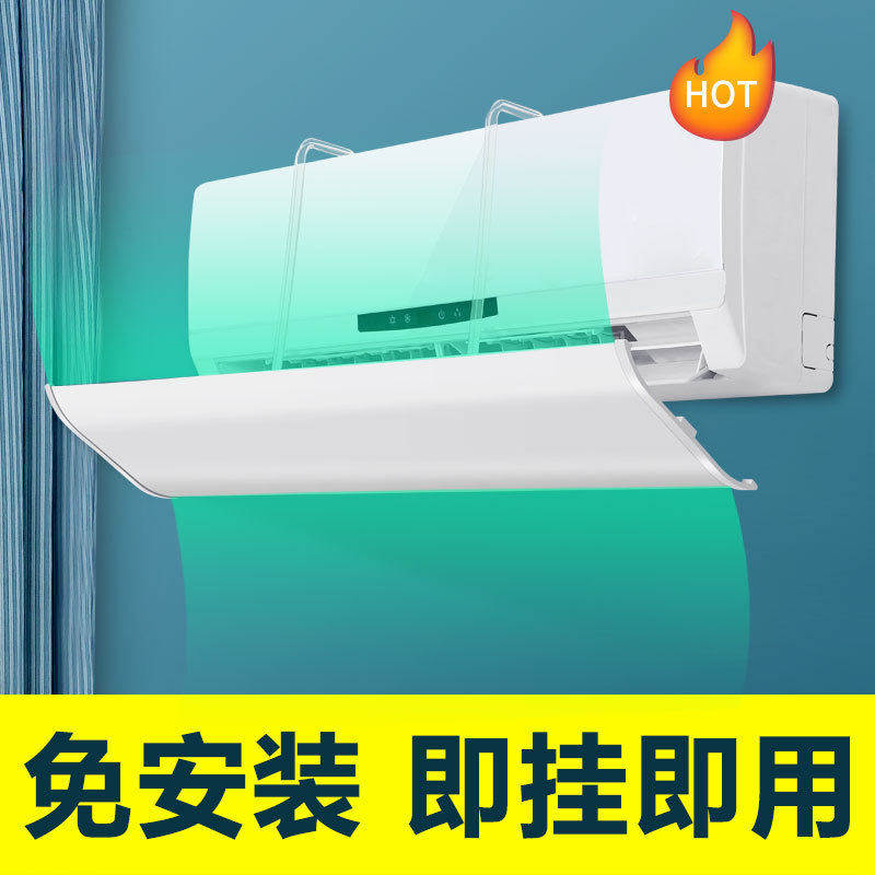 空调防滴水神器挡水板漏水接水托盘防凝水回风口挡板防直吹坐月子