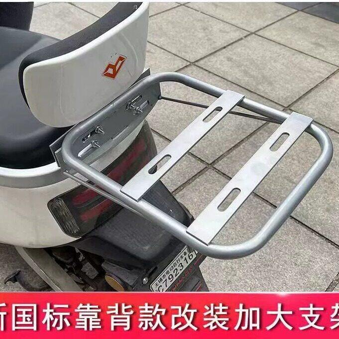 电动车后备箱储物箱支撑架踏板电动车尾箱架子改装电瓶车固定支架