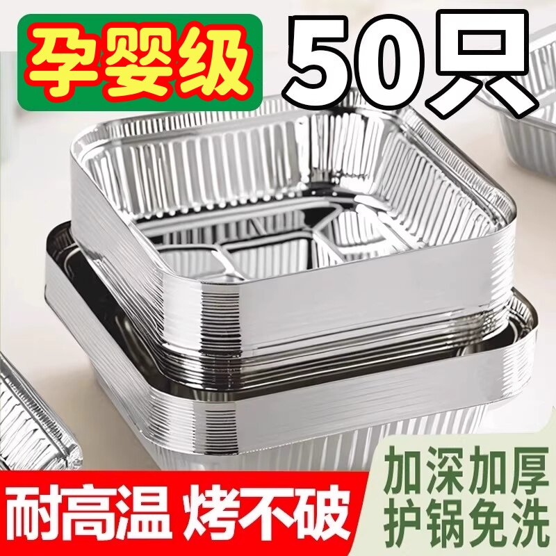 耐高温空气炸锅专用锡纸碗家用方形烤箱专用锡纸烘焙烧烤食品级盒