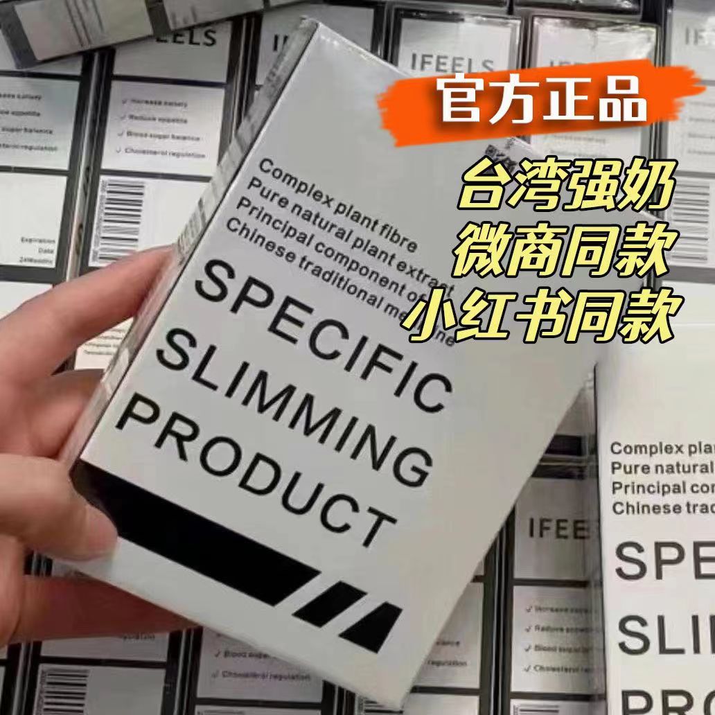 台湾强奶加强版正品IFEELS压片糖果奶片微商同款官方旗舰店