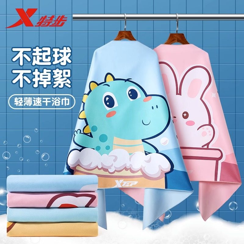 特步儿童速干游泳浴巾洗澡吸水毛巾男孩女童夏季温泉专用大童浴袍,运动/瑜伽/健身/球迷用品,浴巾/吸水巾,淘宝优惠券,粉丝福利购,淘宝优惠卷
