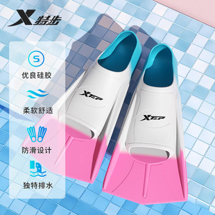 特步儿童游泳脚蹼男女自由泳专用潜水训练专业鸭脚板硅胶短蛙鞋