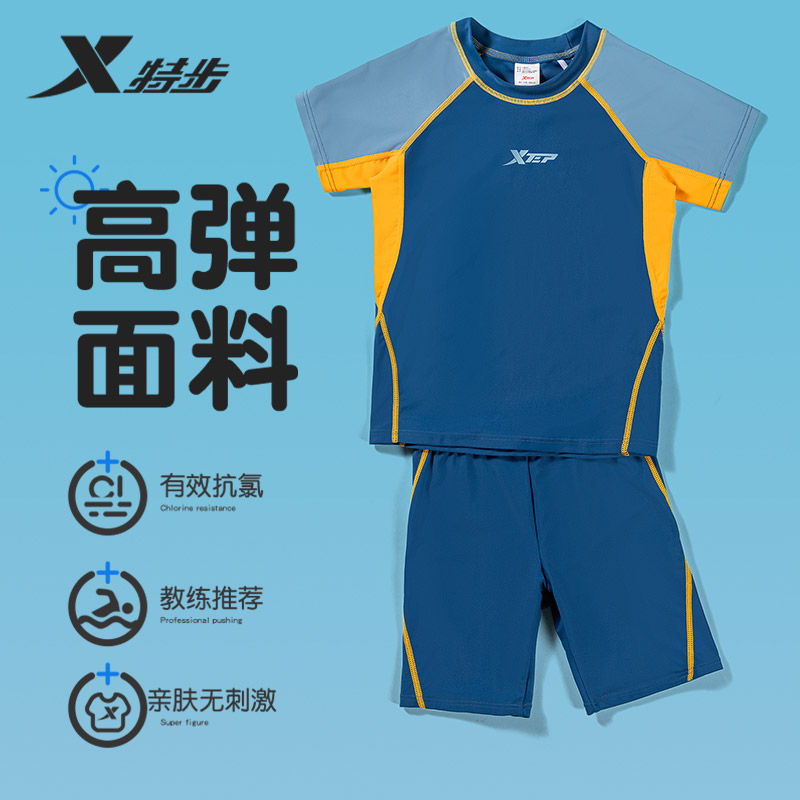 特步儿童泳衣男孩分体平角防晒