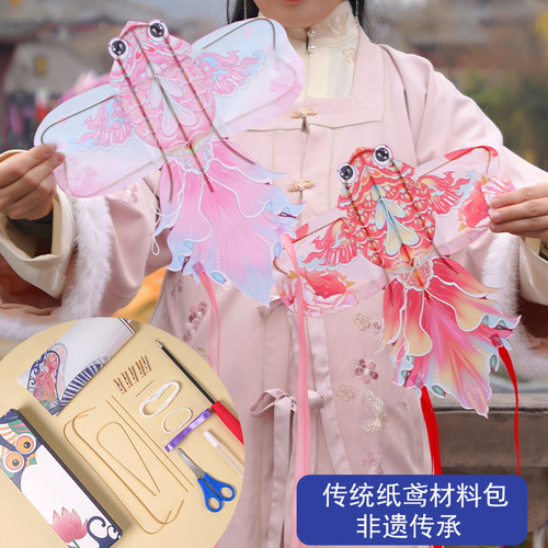 非遗迷你竹签风筝diy半成品材料