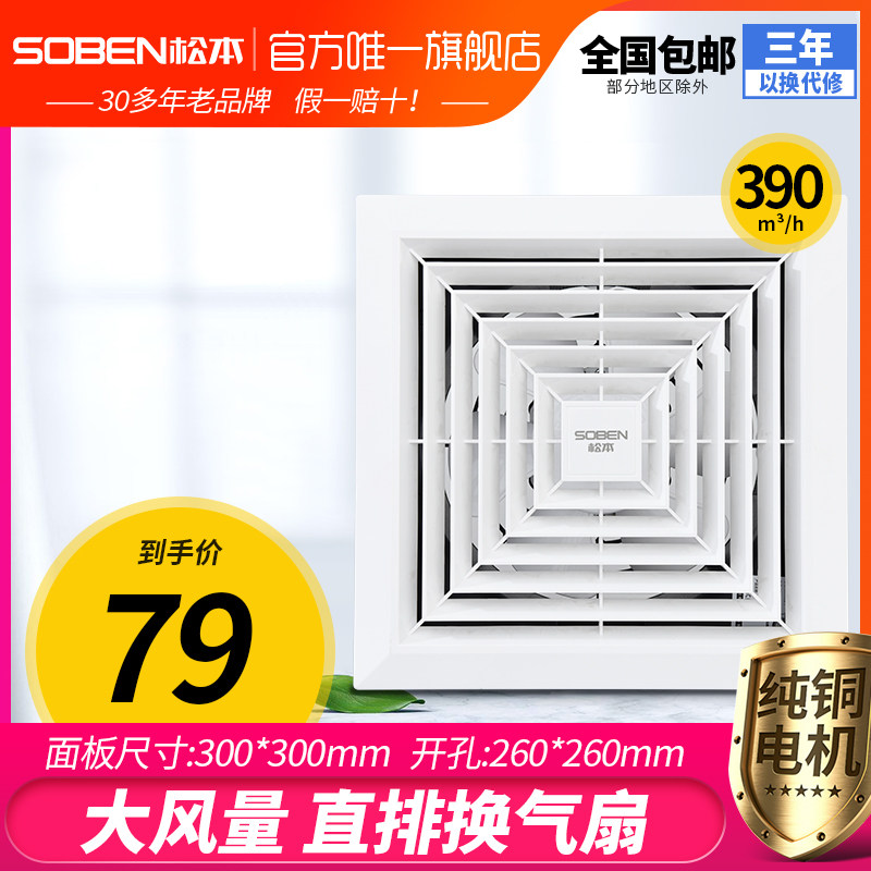 松本天花石膏板直排式换气扇强力低噪吸顶排风扇非管道吊顶抽风机