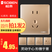 松本旗舰店一开五孔16A空调家用暗装 86型开关二三插面板多孔X1金