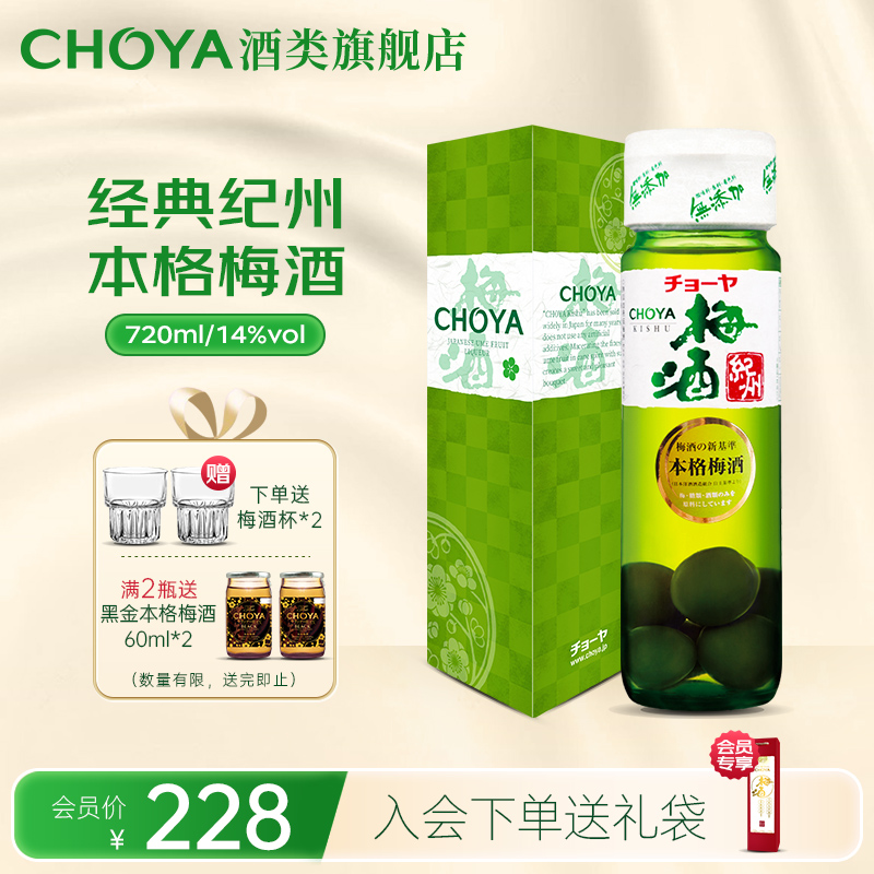 CHOYAʸŴ÷ӱ÷720mlձԭƿ÷ƹƵͶʵ383.36Ԫ,ۺ191.68/
