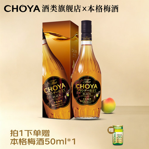 日本进口梅子酒CHOYA700ml