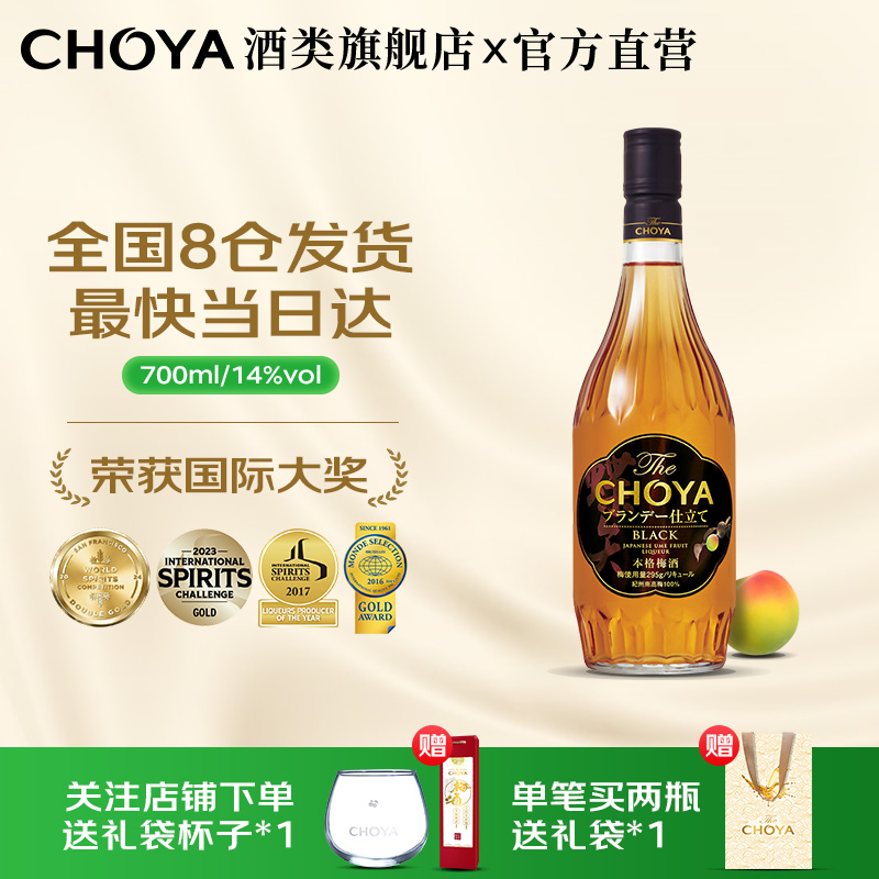 日本进口梅子酒CHOYA700ml