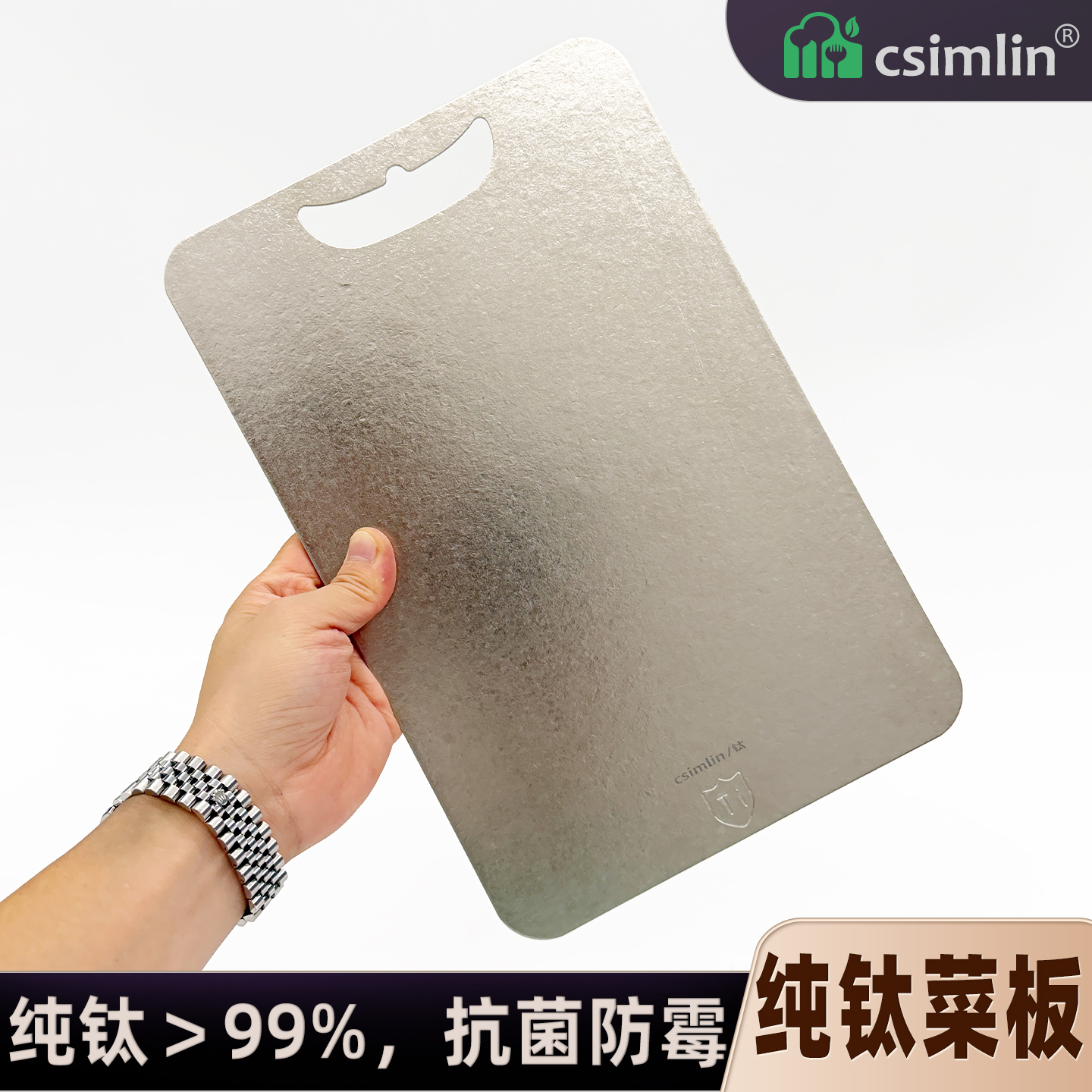 厨森林®纯钛99%菜板抗菌防霉