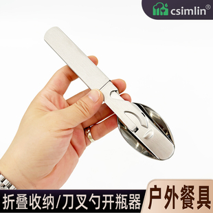 厨森林304钢刀叉勺子户外便携式折叠餐具四件套装易收纳盒单人装