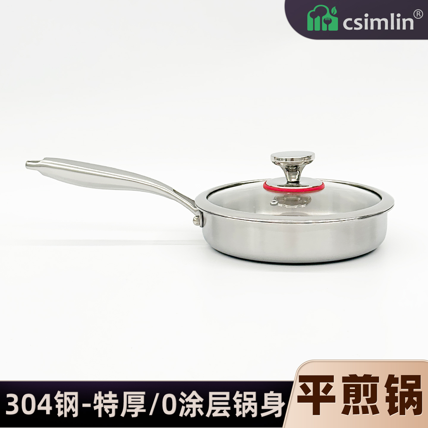 厨森林304钢煎锅牛排锅无涂层锅
