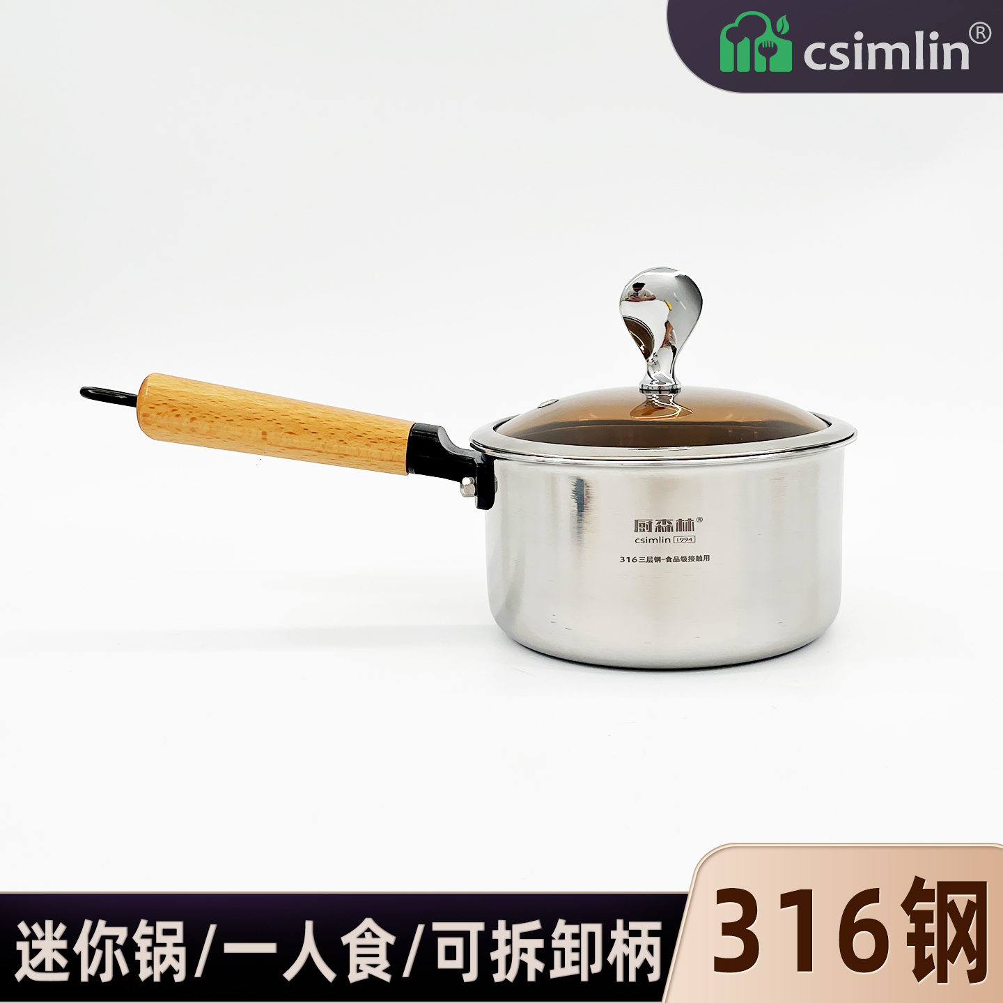 厨森林316钢一人食小锅汤锅奶锅