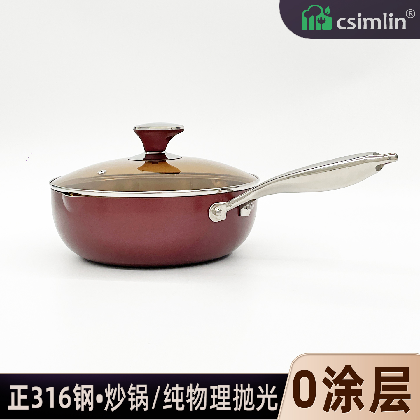 厨森林无涂层316钢炒锅炒菜锅