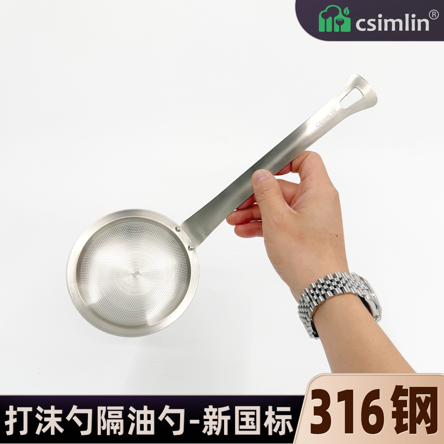 厨森林®打沫勺316不锈钢滤豆浆