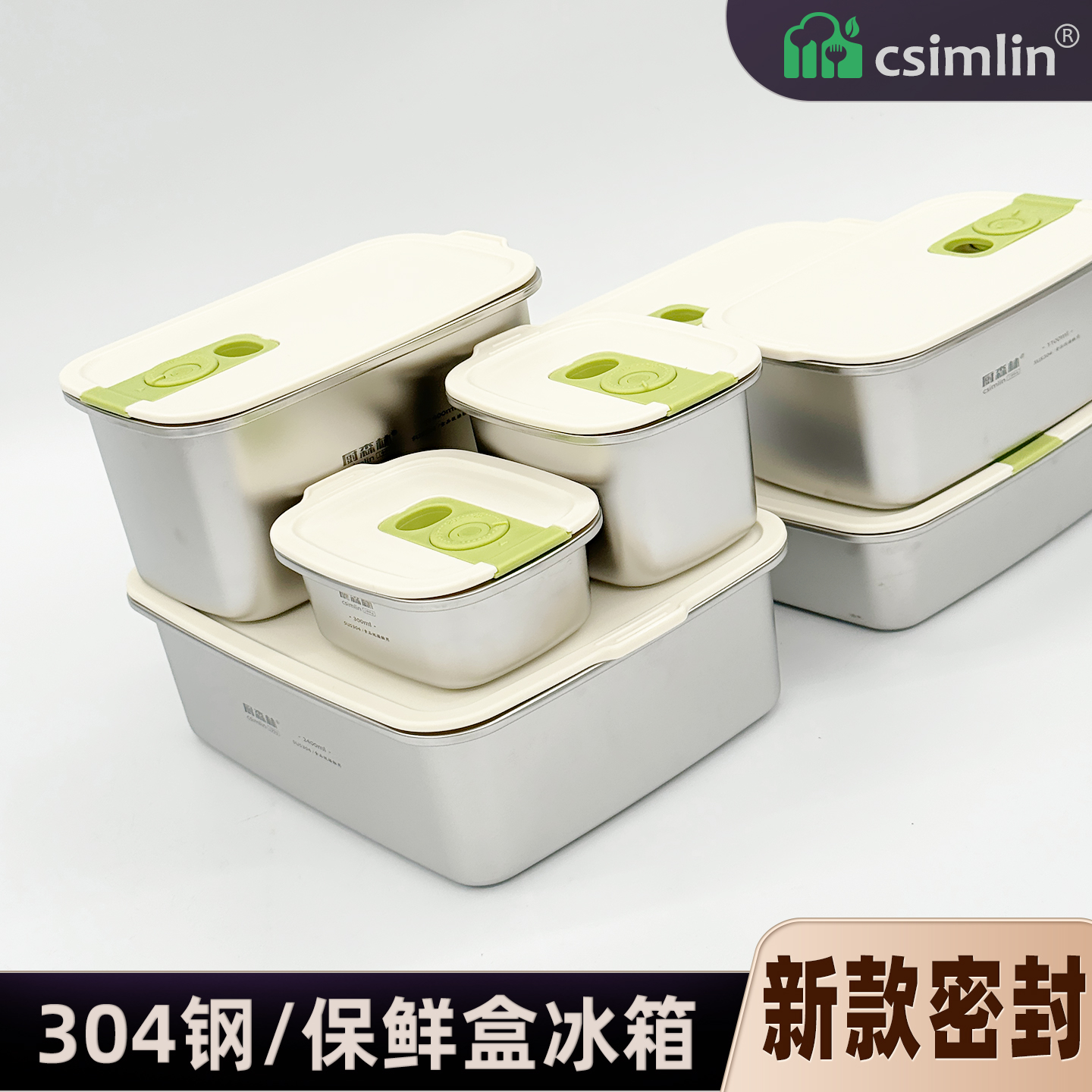 厨森林304保鲜盒水果便当冰箱盒