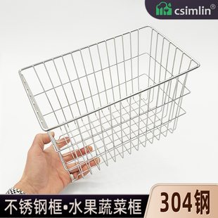 厨森林304不锈钢筐子水果篮子多功能收纳沥水蔬菜框家用果蔬篮子