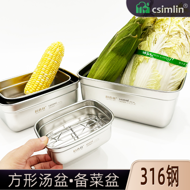 厨森林方形料理盆特厚316钢