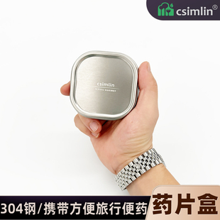 厨森林304不锈钢药盒便携分装一日三餐迷你小药盒子随身一周七天