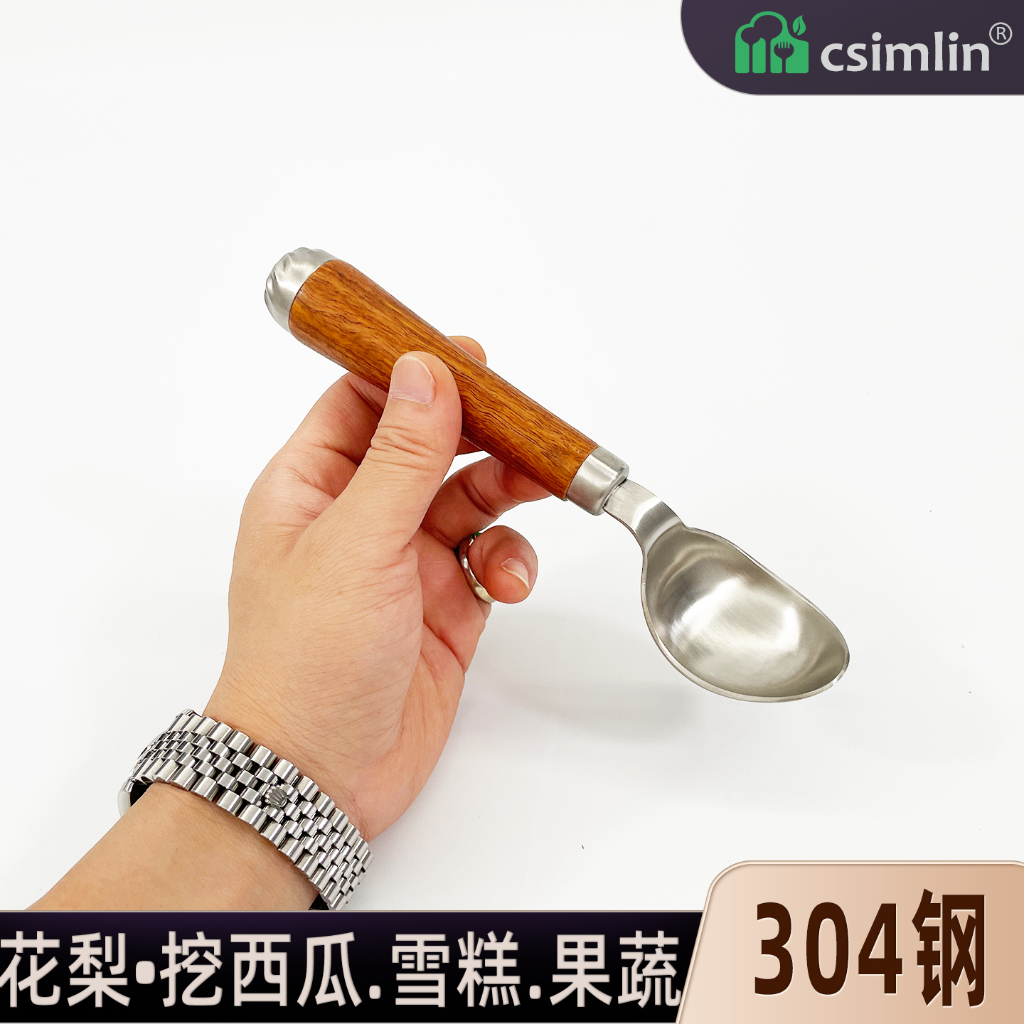 厨森林精致挖西瓜雪糕挖勺304钢