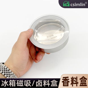 厨森林304钢香料盒冰箱磁吸零食分装收纳保鲜盒密封罐便携小盒子