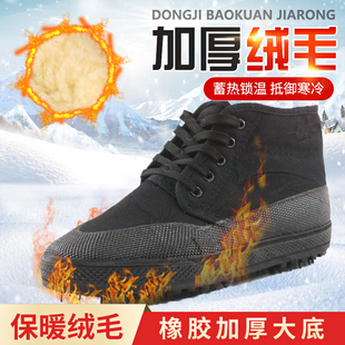 高帮加绒加厚迷彩耐磨帆布劳保鞋 上海步云冬季 棉鞋 解放鞋 黑色胶鞋