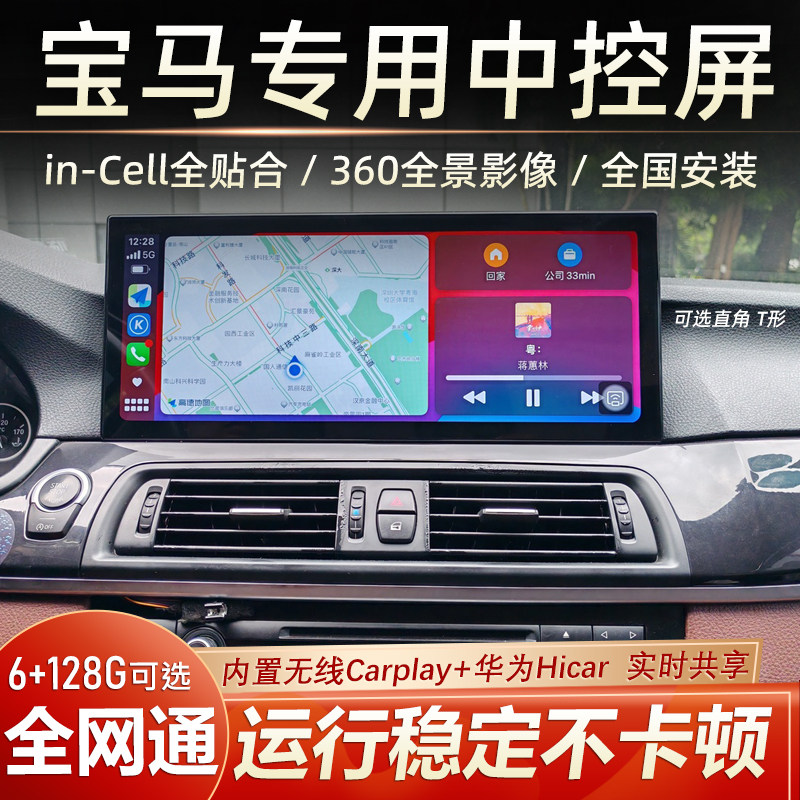 宝马1系2系3系5系7系X1X3X5X6中控大屏导航仪一体机360全景影像,汽车用品/电子/清洗/改装,智能车机导航,淘宝优惠券,粉丝福利购,淘宝优惠卷