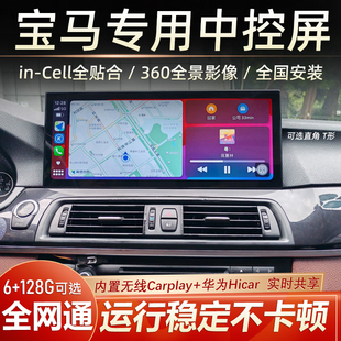 宝马1系2系3系5系7系X1X3X5X6中控大屏导航仪一体机360全景影像