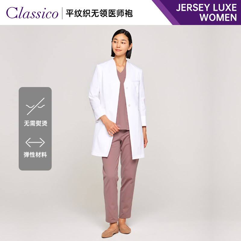 Classico克莱希|日本女士医师服高端中长款美容院工作医师袍M03