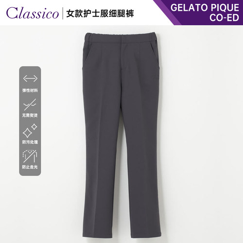 克莱希gelatopique联名款护士服