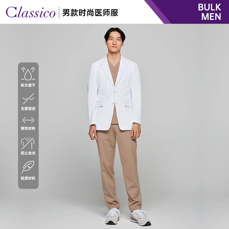 Classico/克莱希医师袍轻薄