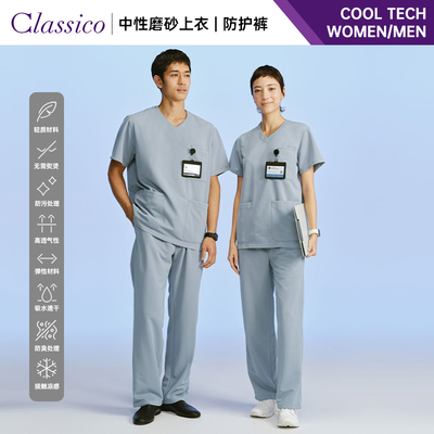 Classico克莱希中性V领短袖刷手服医护制服男女防护工作服369/370