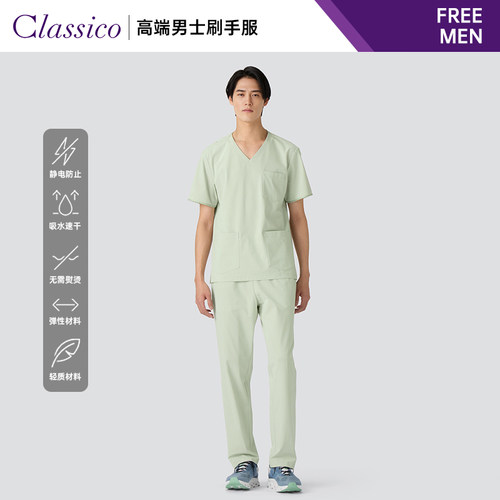 Classico/克莱希工作服
