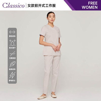 Classico/克莱希FREE系列女手术室护士服牙科口腔工作服刷手服O16