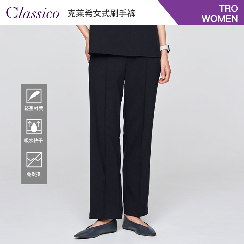 Classico/克莱希TRO系列女士刷手服裤子医生护士美容院工作裤L28