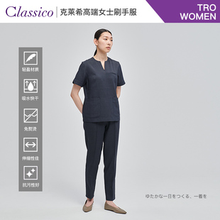 773 口腔医生洗手衣772 日本TRO女士刷手服短款 Classico克莱希