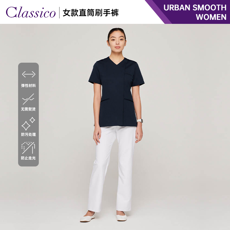 Classico/克莱希Urban Smooth系列女刷手服裤医生护士裤工作裤O13