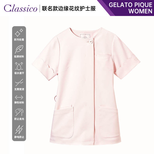 克莱希短薄款护士服女