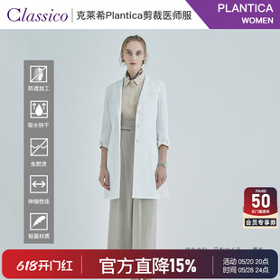 花样纹医生白大褂790 Classico克莱希 日本Plantica女士医师服长袖