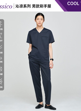Classico克莱希|日本CoolTech凉感手术护士服美容院刷手衣A49/A50
