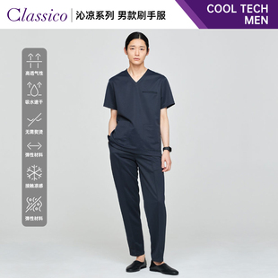 Classico克莱希 A50 日本CoolTech凉感手术护士服美容院刷手衣A49