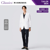 Classico克莱希 职业工作服C10 日本男款 口腔牙科医生白大褂短款