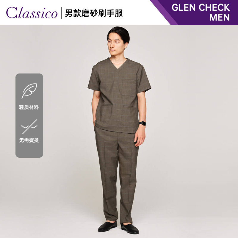 Classico克莱希|日本Glen Check系列男款护士手术衣刷手服A45/A46
