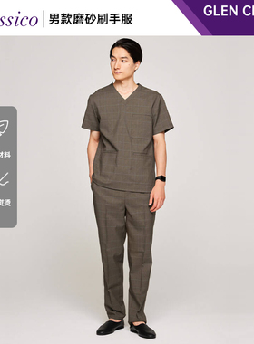 Classico克莱希|日本Glen Check系列男款护士手术衣刷手服A45/A46