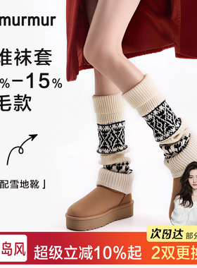 tad murmur堆堆袜费尔岛加厚保暖雪地靴腿套长筒羊毛袜套阔腿微喇